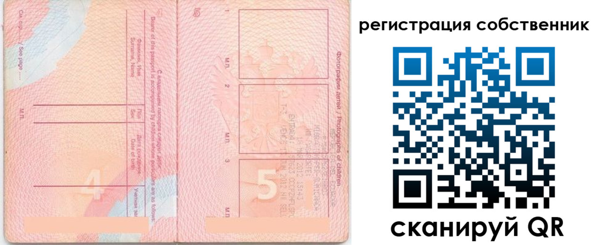 временная регистрация купить в Орле