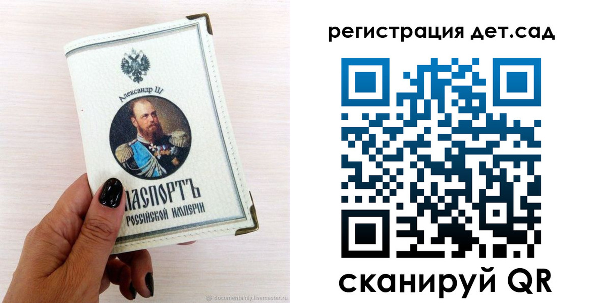 прописка для кредита в Орле