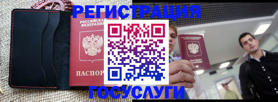 временная регистрация гарантия в Орле