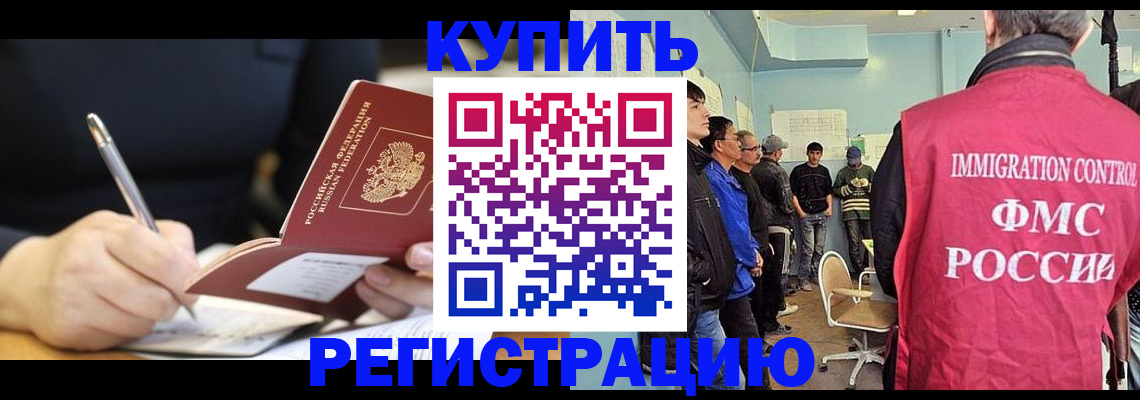 временная регистрация гарантия в Орле