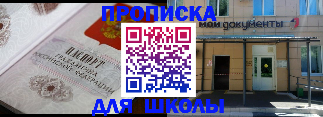 где прописаться в Орле