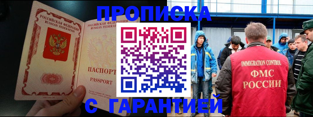 временная регистрация госуслуги в Орле